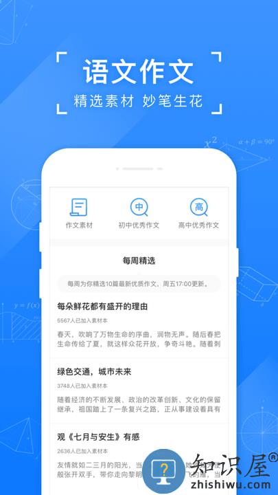 小猿搜题极速版app下载v11.47.1 安卓最新版