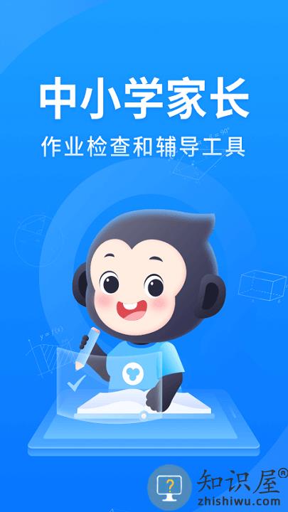 小猿搜题极速版app下载v11.47.1 安卓最新版