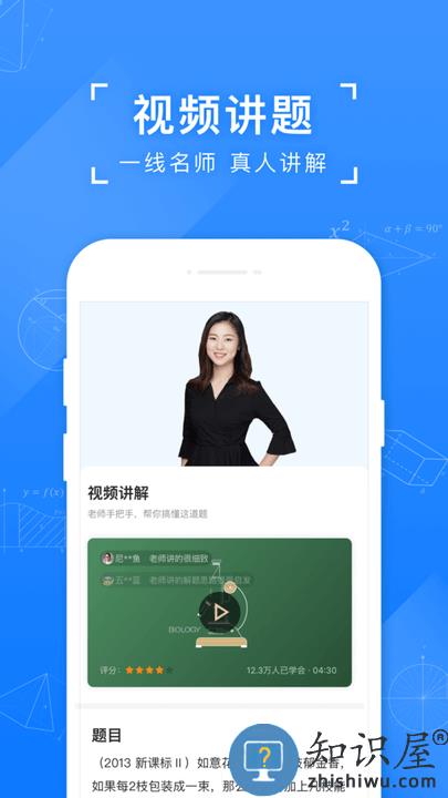 小猿搜题极速版app下载v11.47.1 安卓最新版