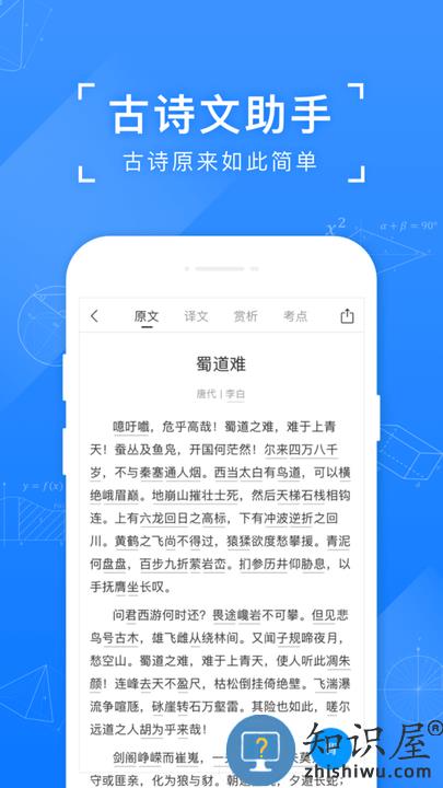 小猿搜题极速版app下载v11.47.1 安卓最新版