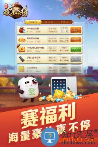 2024腾讯欢乐麻将全集新版 v7.8.95 安卓版
