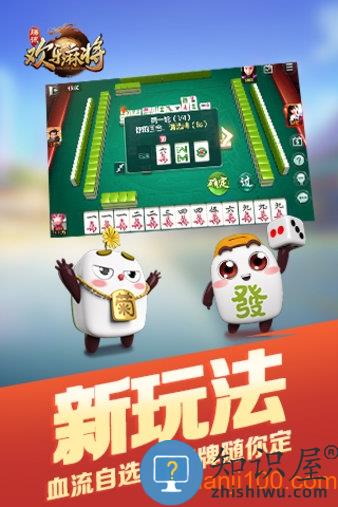 2024腾讯欢乐麻将全集新版 v7.8.95 安卓版