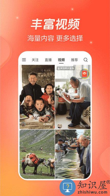 抖音火山版极速版最新版下载v28.9.0 官方安卓版