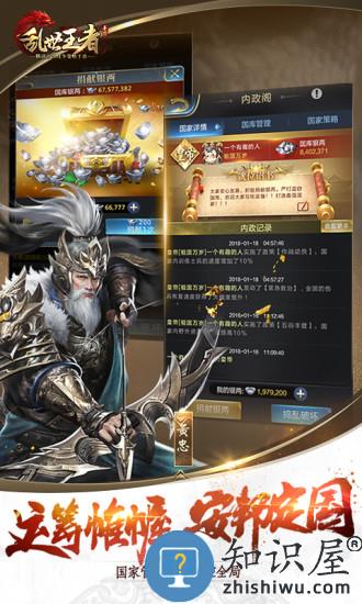 乱世王者佟丽娅礼包版 v2.0.65.888 安卓版