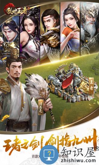 乱世王者佟丽娅礼包版 v2.0.65.888 安卓版
