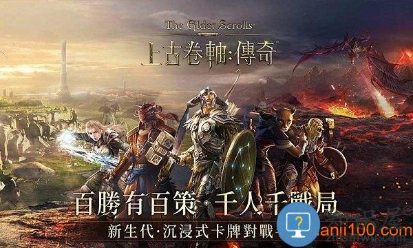 上古卷轴传奇游戏 v1.5.0 安卓版