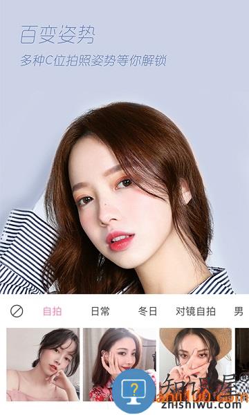 轻颜相机app v7.8.0 安卓版