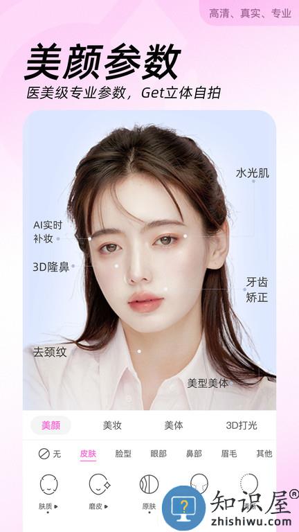 高级美颜相机软件(改名BeautyCam美颜相机)下载v11.9.40 安卓最新版本