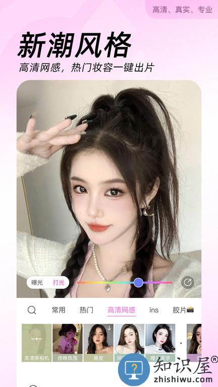 高级美颜相机软件(改名BeautyCam美颜相机)下载v11.9.40 安卓最新版本