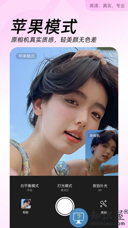 高级美颜相机软件(改名BeautyCam美颜相机)下载v11.9.40 安卓最新版本