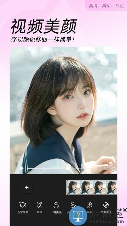 高级美颜相机软件(改名BeautyCam美颜相机)下载v11.9.40 安卓最新版本