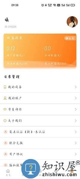朕学车教练app v1.40 安卓版