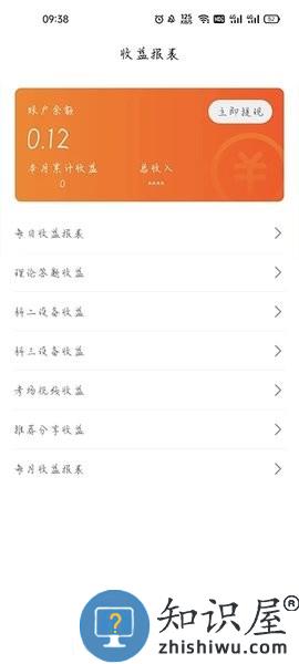 朕学车教练app v1.40 安卓版