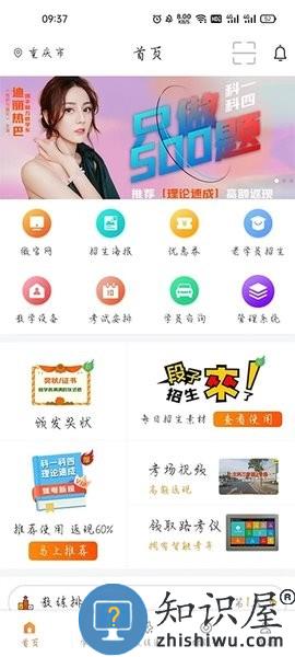 朕学车教练app v1.40 安卓版