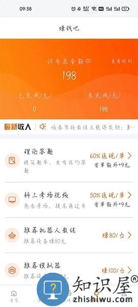 朕学车教练app v1.40 安卓版