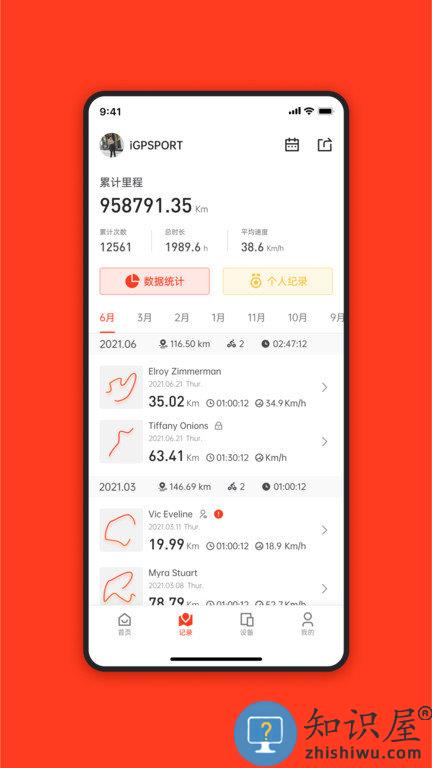 igpsport官方版下载v7.72.00 安卓版