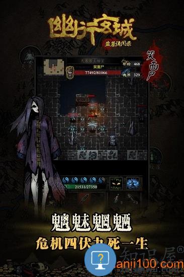 幽行玄城手游 v1.6.004008 安卓版