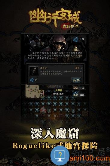 幽行玄城手游 v1.6.004008 安卓版