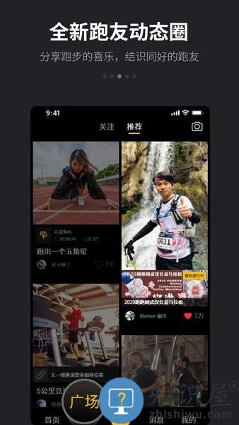 跑跑软件下载安装手机版