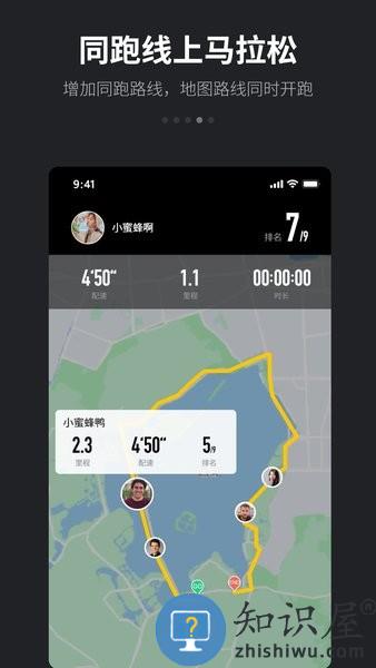 跑跑网app最新版本 v4.8.0 官方安卓版