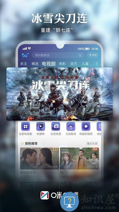 咪咕tv直播app(改名咪咕视频)下载v6.2.20 安卓最新版