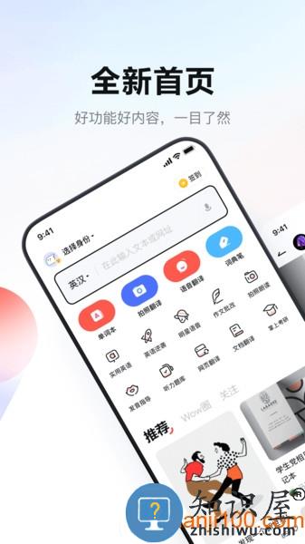 网易有道词典手机版 v10.0.0 安卓最新版