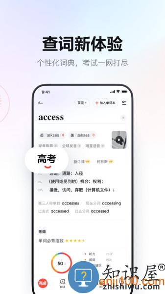 网易有道词典手机版 v10.0.0 安卓最新版