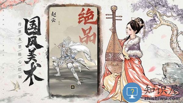 名将之弈手游 v2.3.0 安卓版