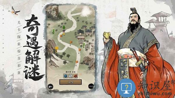 名将之弈手游 v2.3.0 安卓版