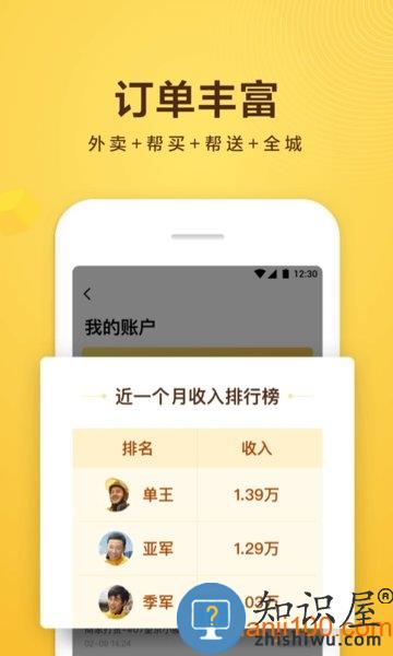 美团众包app最新版 v10.7.5.4846 安卓版