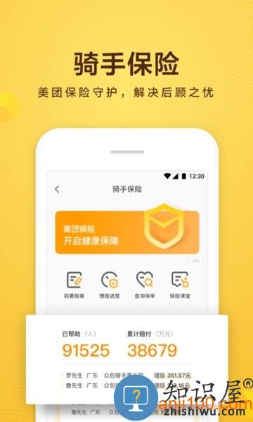 美团众包app最新版 v10.7.5.4846 安卓版