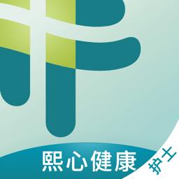熙心健康护士版 v3.8.41 安卓版