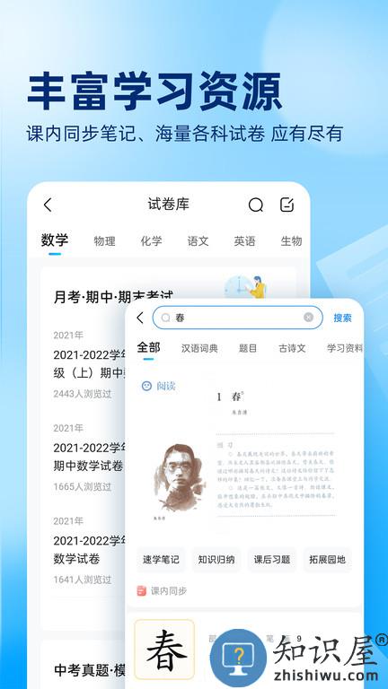 100作业帮app(更名作业帮)下载v14.2.0 安卓版