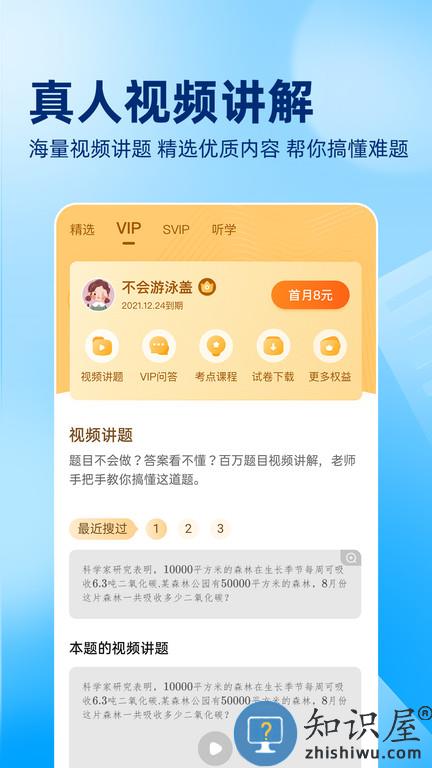 100作业帮app(更名作业帮)下载v14.2.0 安卓版
