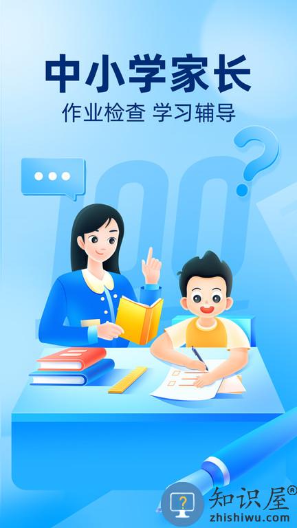 100作业帮app(更名作业帮)下载v14.2.0 安卓版