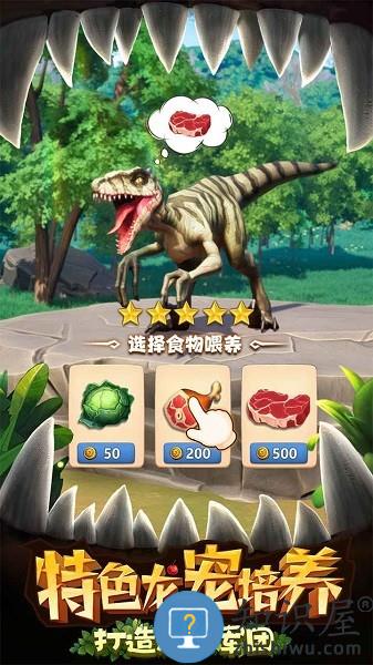 侏罗纪军团游戏 v4.1.28 安卓版