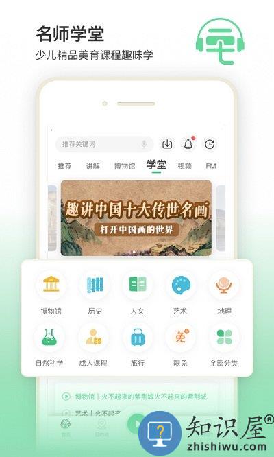 旅游景点讲解软件(改名为三毛游)下载v7.3.0 安卓版
