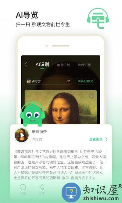 旅游景点讲解软件(改名为三毛游)下载v7.3.0 安卓版