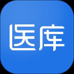 医库官方版 v8.14.52 安卓版