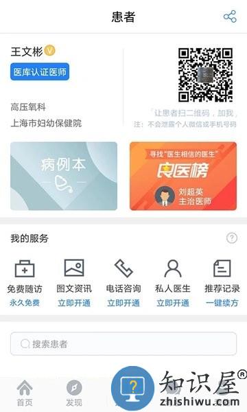 医库官方版 v8.14.52 安卓版
