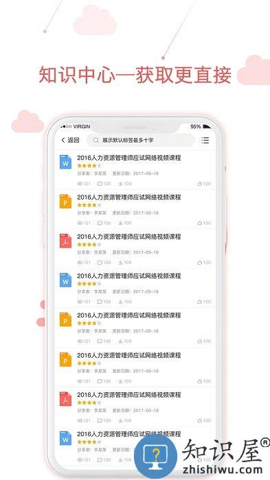 用到app(更名用到云学习)下载v1.10127.1 安卓版