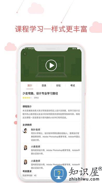 用到app(更名用到云学习)下载v1.10127.1 安卓版