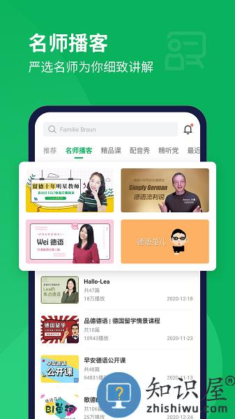 每日德语听力官方版 v10.8.3 安卓版