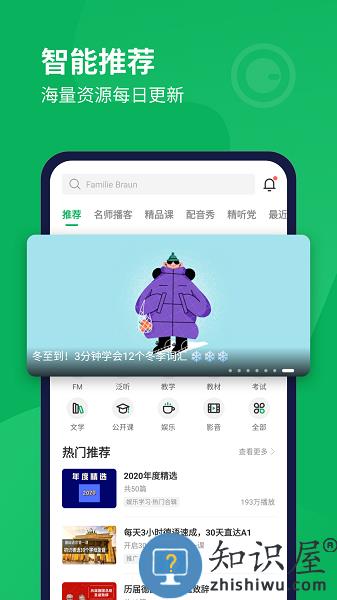 每日德语听力官方版 v10.8.3 安卓版