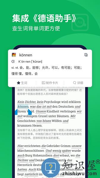 每日德语听力官方版 v10.8.3 安卓版