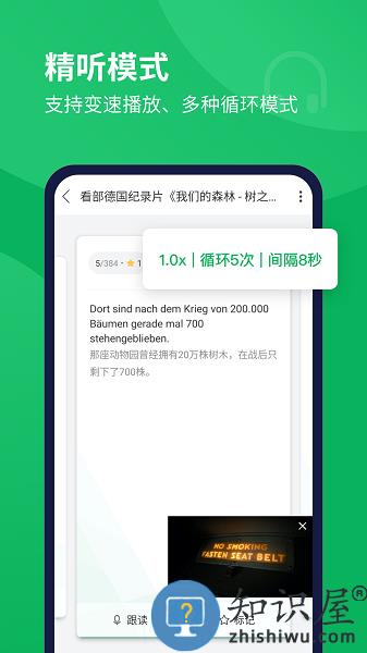 每日德语听力官方版 v10.8.3 安卓版
