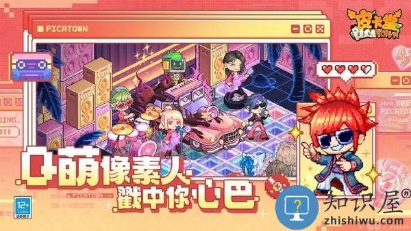 皮卡堂之梦想起源雷霆游戏 v1.0.5 官方安卓版