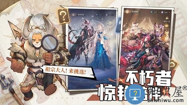 不朽家族手游 v1.0.23122501 安卓版