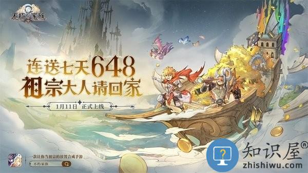 不朽家族手游 v1.0.23122501 安卓版