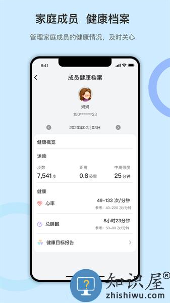 dido智能手表app v1.4.13 安卓版